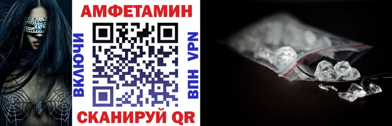 АМФЕТАМИН Розовый Хадыженск