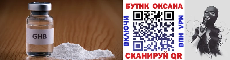 Бутират 1.4BDO  гидра как войти  Хадыженск 