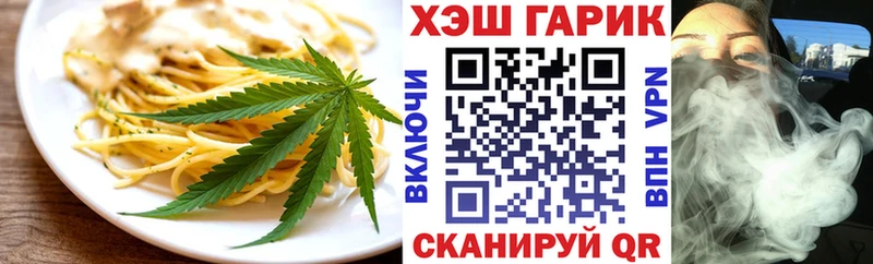 Печенье с ТГК конопля Хадыженск