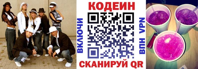 где найти   Хадыженск  Codein Purple Drank 