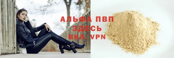 альфа пвп VHQ Алексин