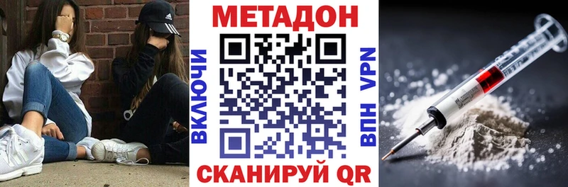 МЕТАДОН VHQ  купить  цена  Хадыженск 
