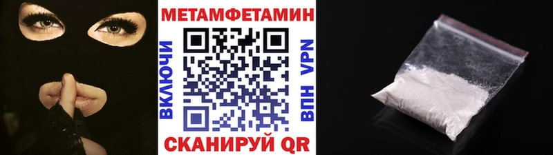 наркошоп Хадыженск МЕТАМФЕТАМИН пудра