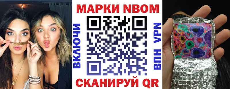 Марки 25I-NBOMe 1500мкг Хадыженск